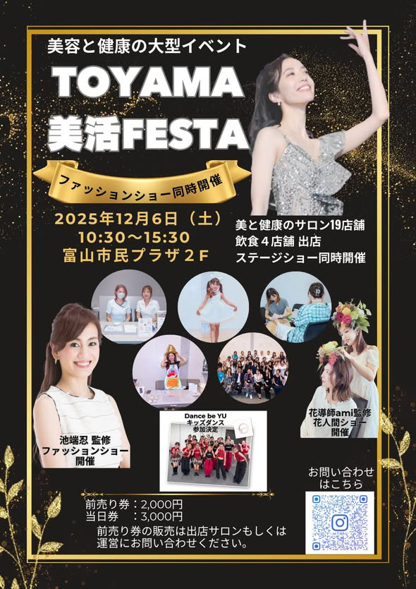 12/6(土)フラワー美的ショーの音楽を担当します！