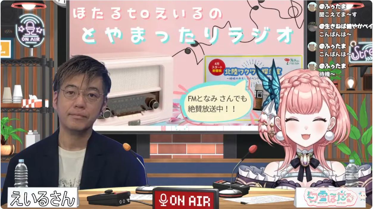 「ほたるtoえいるのとやまったりラジオ」にて生徒さんの楽曲をBGMにしていただきます♪