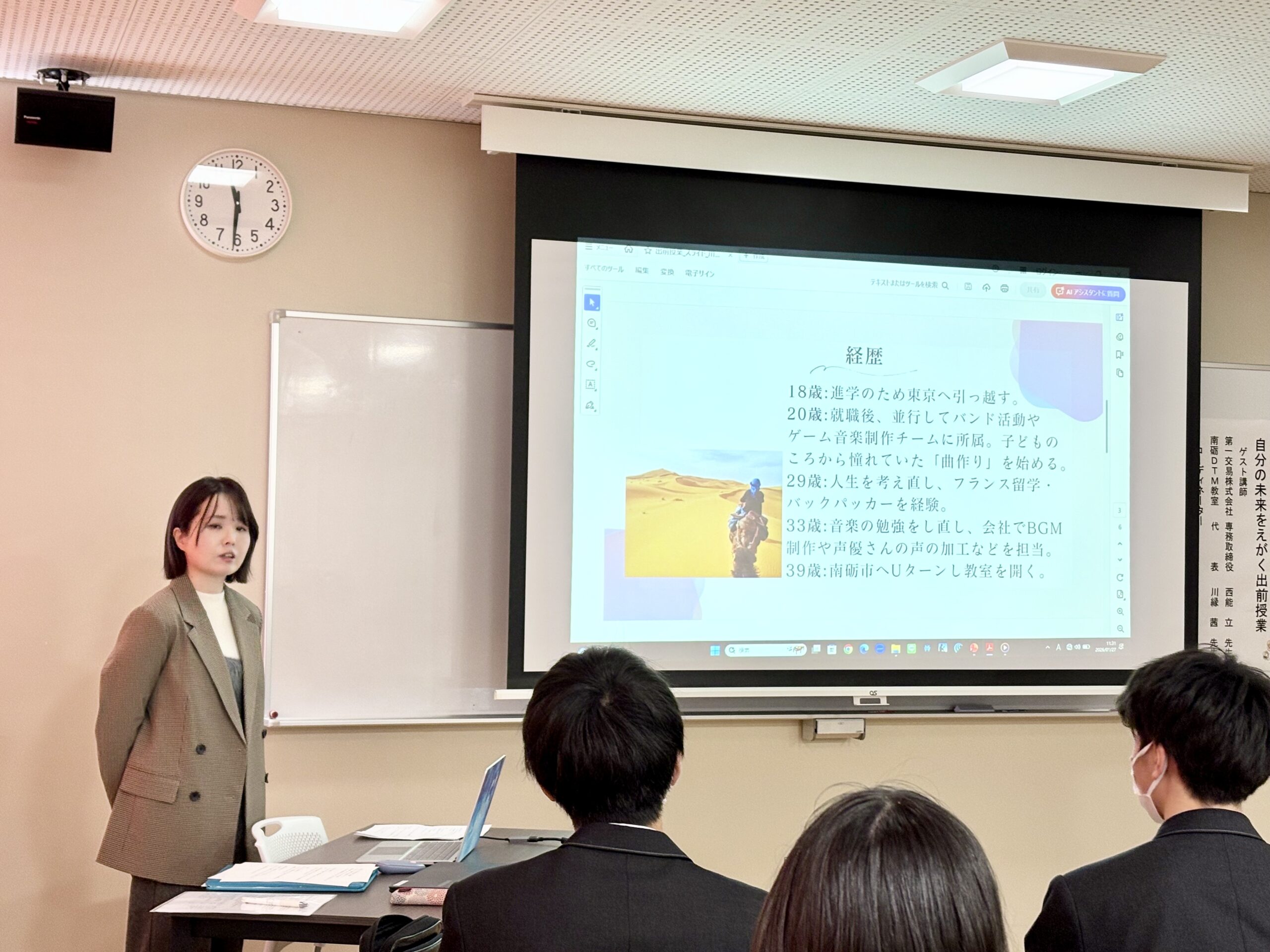 南砺市立南砺つばき学舎にて出前授業を行いました